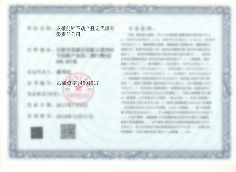 乙级测绘资质