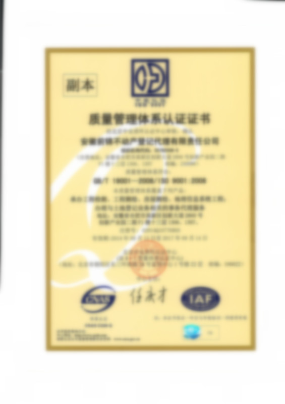 资质证书