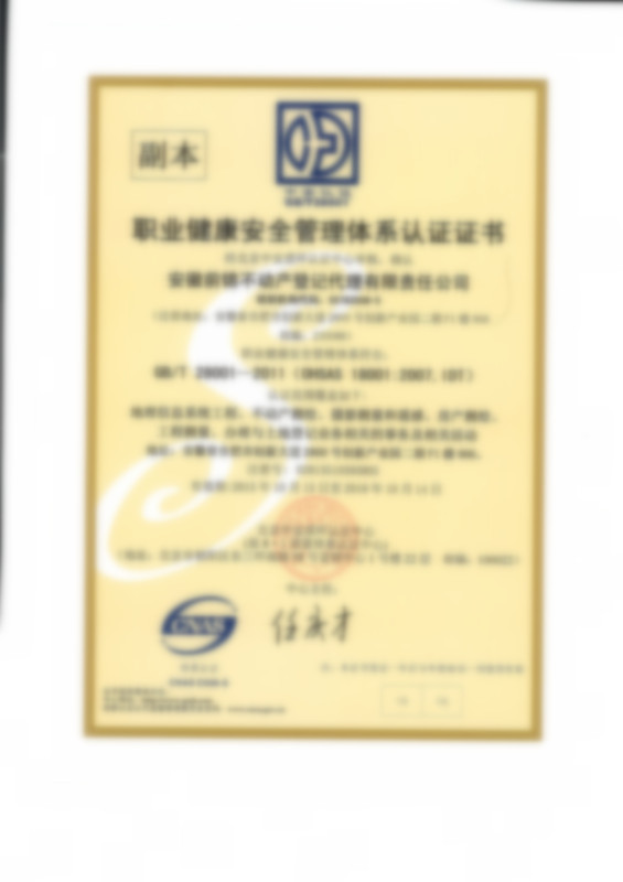 资质证书