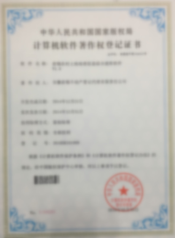 前锦农村土地地理信息综合建库软件V1.0