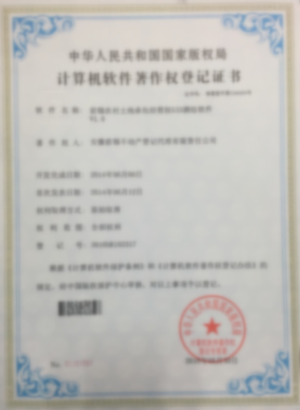 前锦农村土地承包经营权GIS测绘软件V1.0