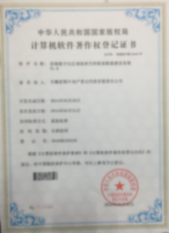 前锦数字化区域地理空间框架数据建设系统V1.0