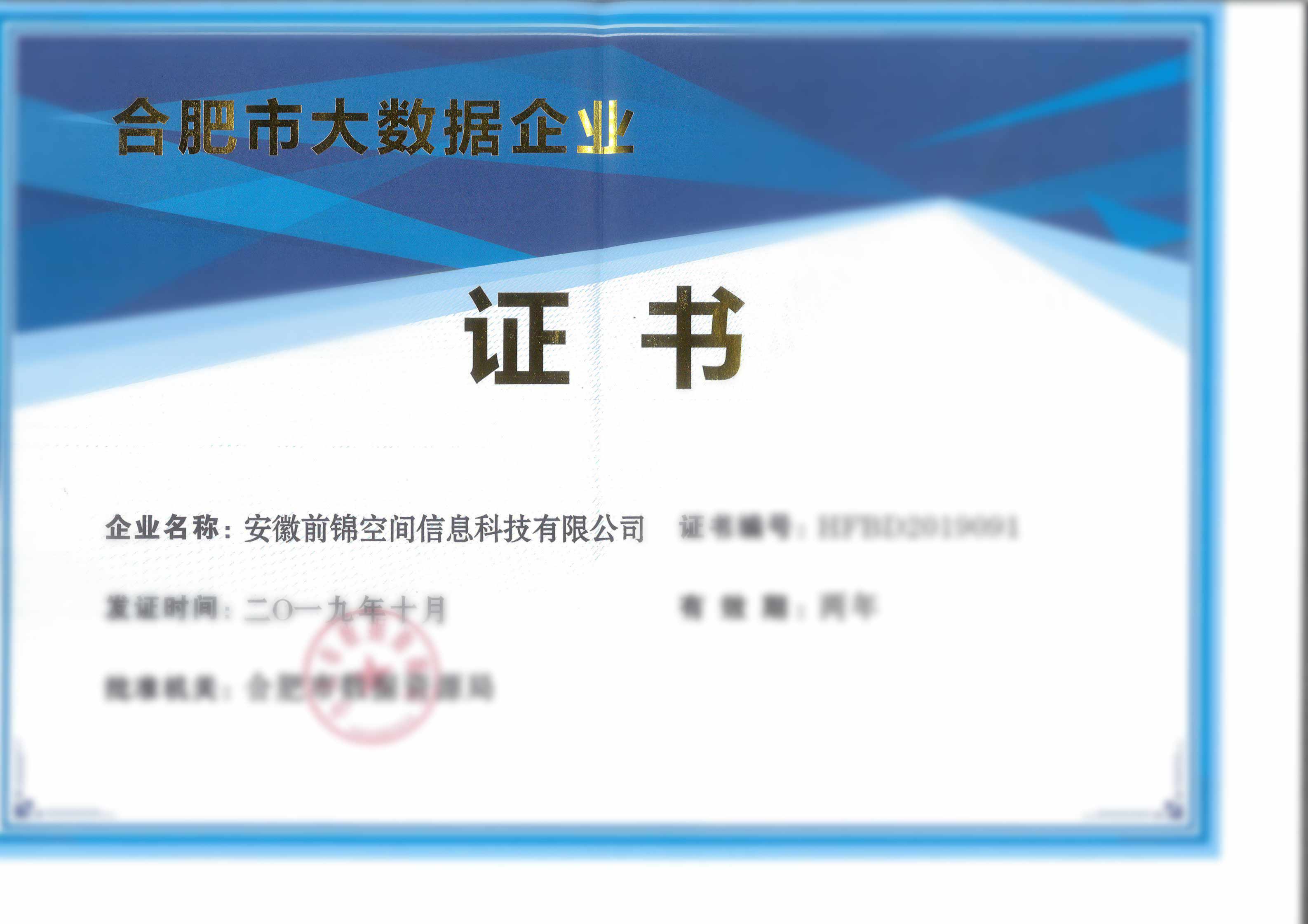 资质证书